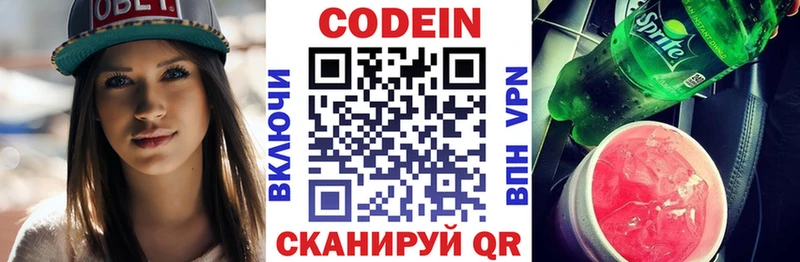 Кодеин напиток Lean (лин)  дарнет шоп  Грайворон 