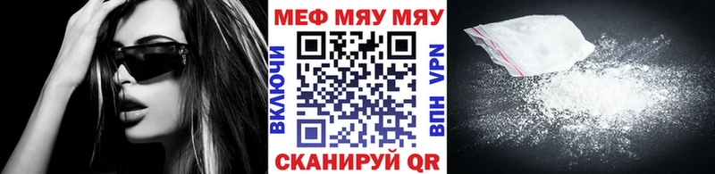 как найти наркотики Грайворон МЕФ 4 MMC