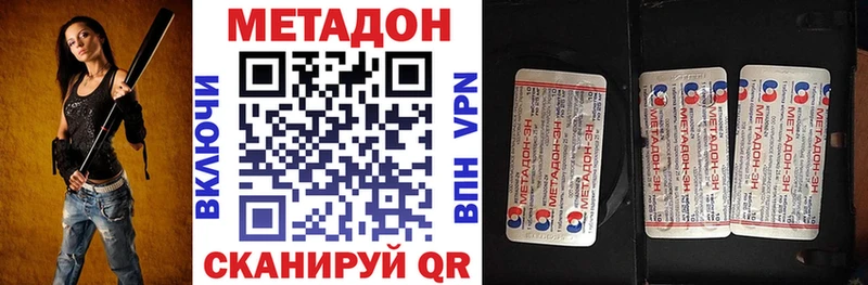 Метадон белоснежный  Грайворон 