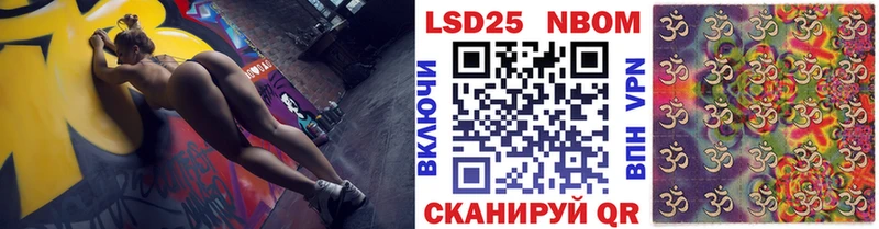 купить Грайворон Марки N-bome 1,8мг